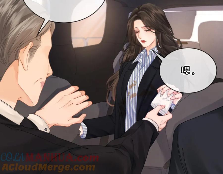 我亲爱的法医小姐 第四话 相逢 第13页