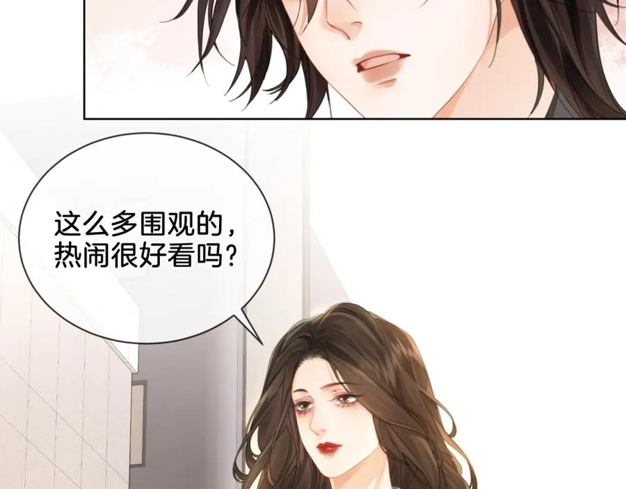 我亲爱的法医小姐 第四话 相逢 第27页