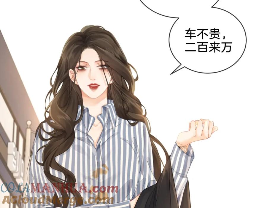 我亲爱的法医小姐 第四话 相逢 第31页