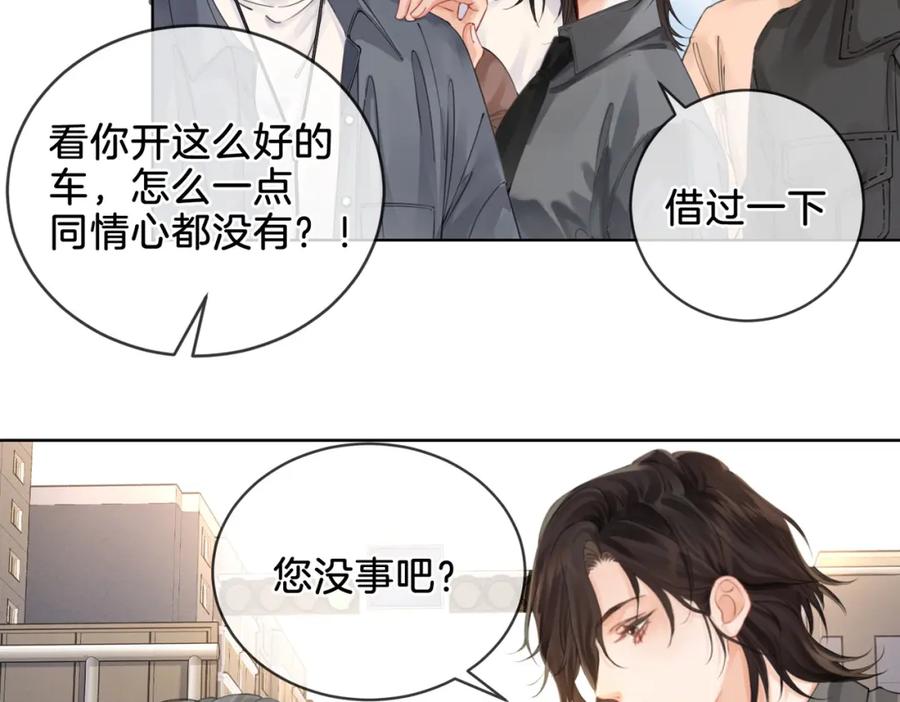 我亲爱的法医小姐 第四话 相逢 第21页