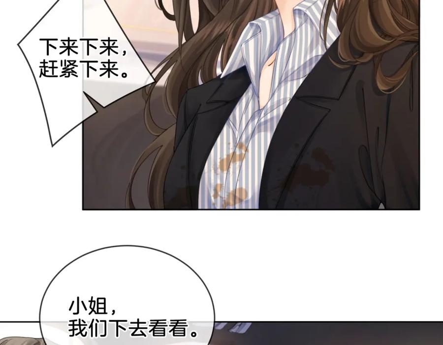 我亲爱的法医小姐 第四话 相逢 第12页