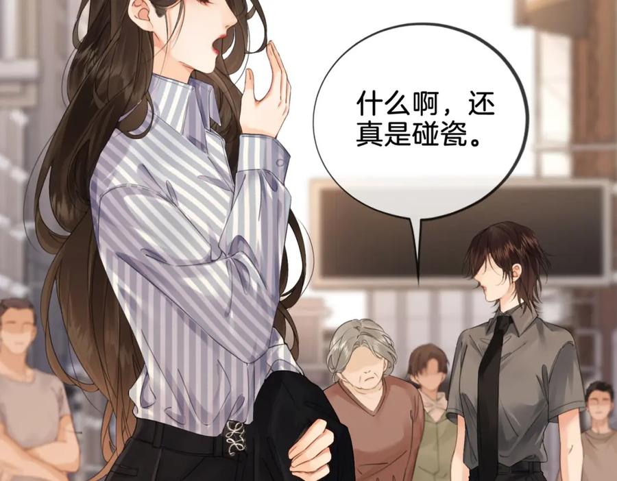 我亲爱的法医小姐 第四话 相逢 第68页