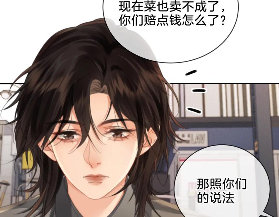 我亲爱的法医小姐 第四话 相逢 第23页