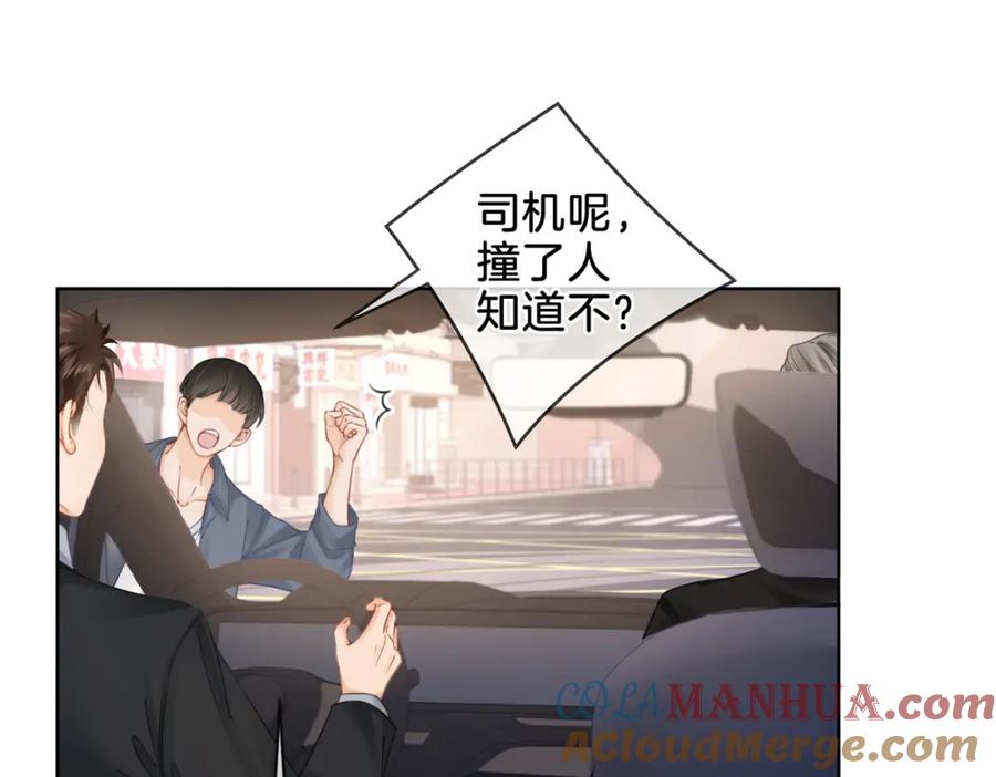 我亲爱的法医小姐 第四话 相逢 第10页
