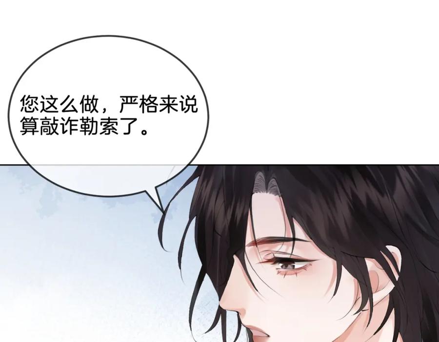 我亲爱的法医小姐 第四话 相逢 第63页