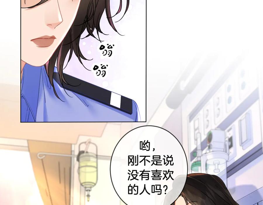 我亲爱的法医小姐 第47话 新进展 第35页