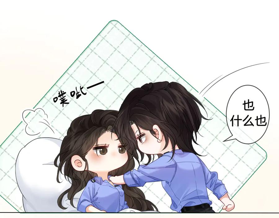 我亲爱的法医小姐 第47话 新进展 第45页