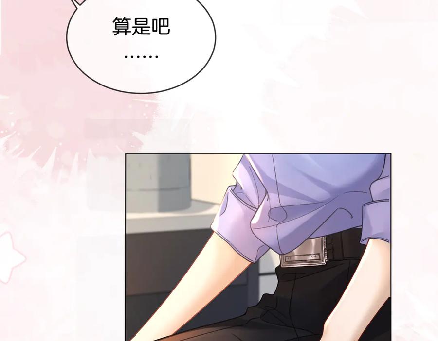 我亲爱的法医小姐 第47话 新进展 第11页