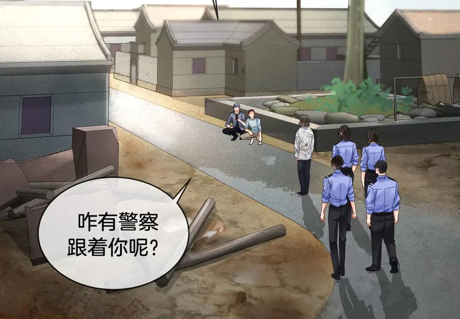我亲爱的法医小姐 第47话 新进展 第60页