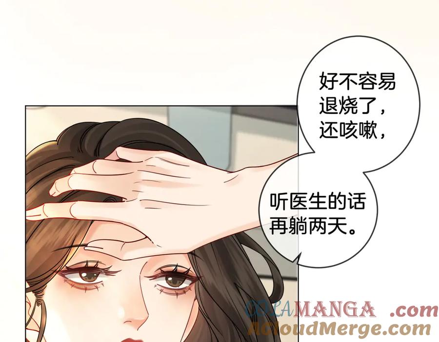 我亲爱的法医小姐 第47话 新进展 第46页