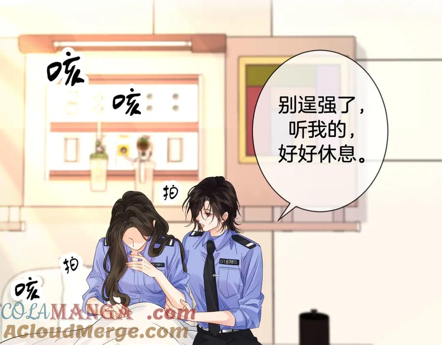 我亲爱的法医小姐 第47话 新进展 第49页