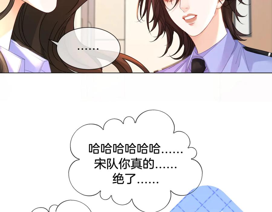 我亲爱的法医小姐 第47话 新进展 第23页