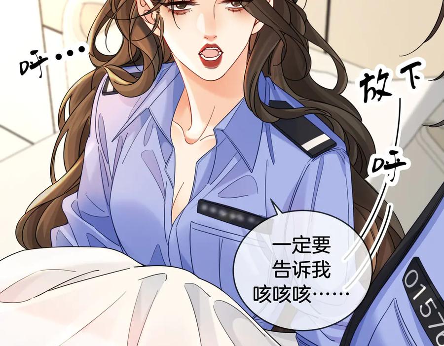 我亲爱的法医小姐 第47话 新进展 第53页