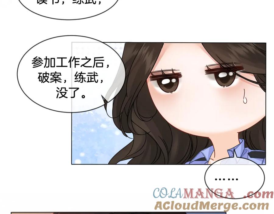 我亲爱的法医小姐 第47话 新进展 第16页