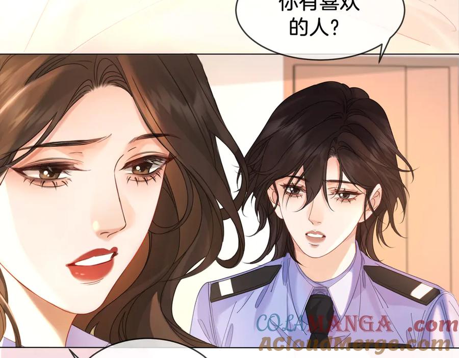 我亲爱的法医小姐 第47话 新进展 第10页