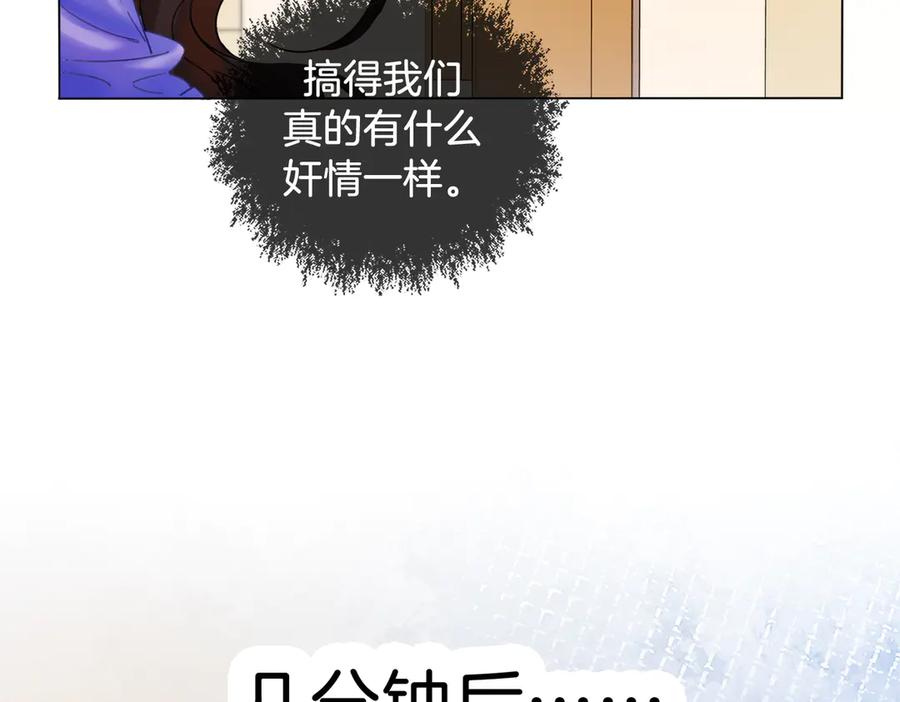我亲爱的法医小姐 第47话 新进展 第39页