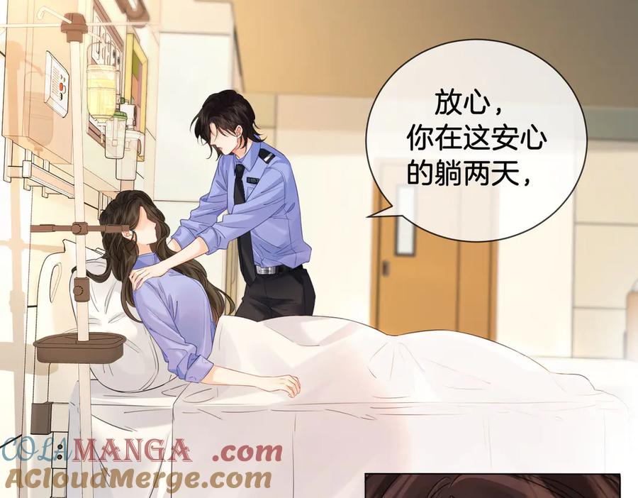我亲爱的法医小姐 第47话 新进展 第55页