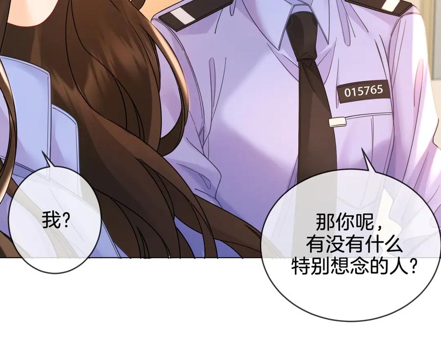 我亲爱的法医小姐 第47话 新进展 第6页