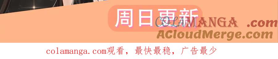 我亲爱的法医小姐 第47话 新进展 第70页