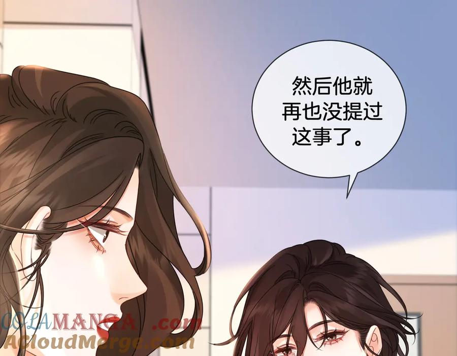 我亲爱的法医小姐 第47话 新进展 第22页