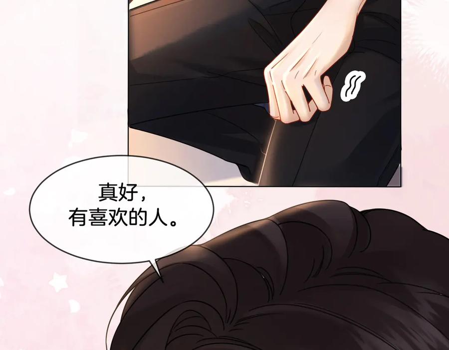 我亲爱的法医小姐 第47话 新进展 第12页