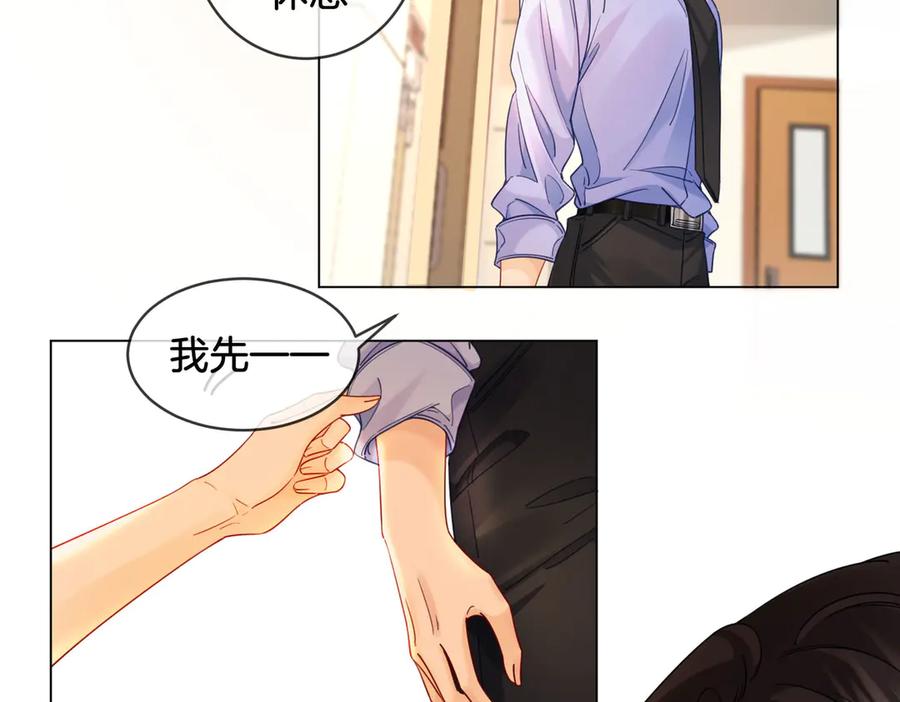 我亲爱的法医小姐 第47话 新进展 第51页