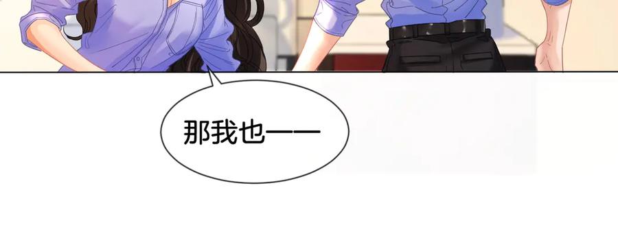 我亲爱的法医小姐 第47话 新进展 第44页