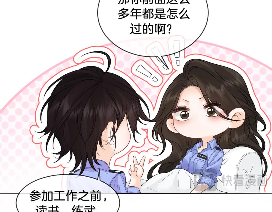 我亲爱的法医小姐 第47话 新进展 第15页