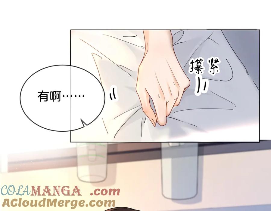 我亲爱的法医小姐 第47话 新进展 第7页