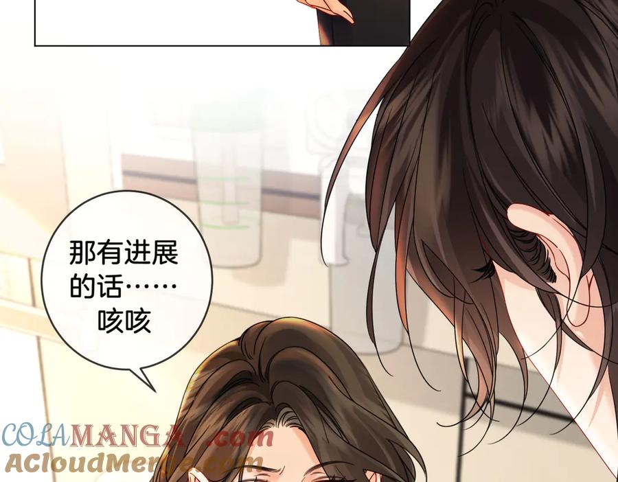 我亲爱的法医小姐 第47话 新进展 第52页