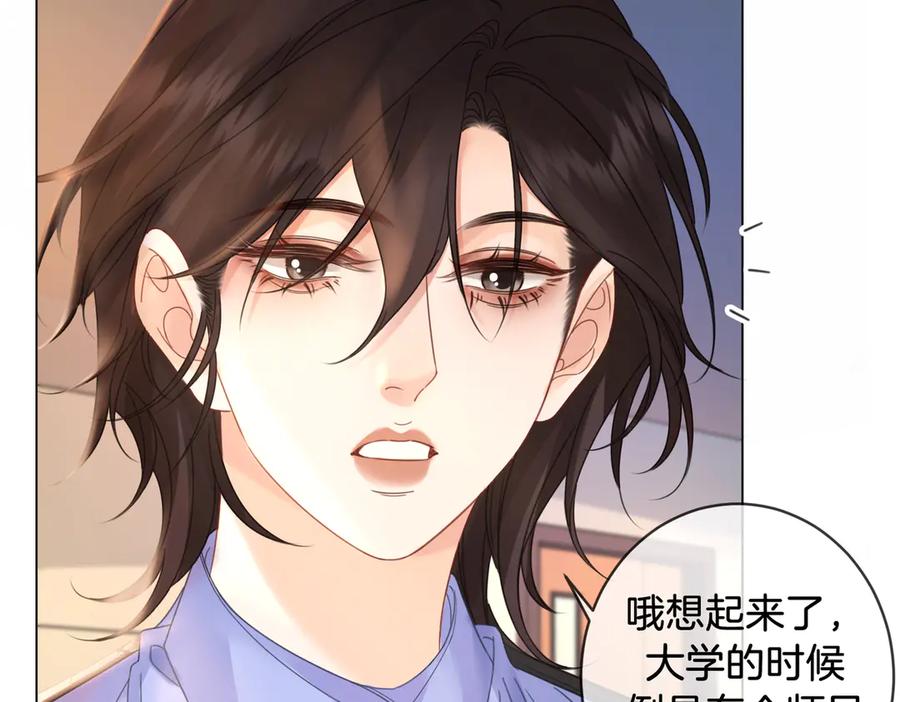 我亲爱的法医小姐 第47话 新进展 第17页