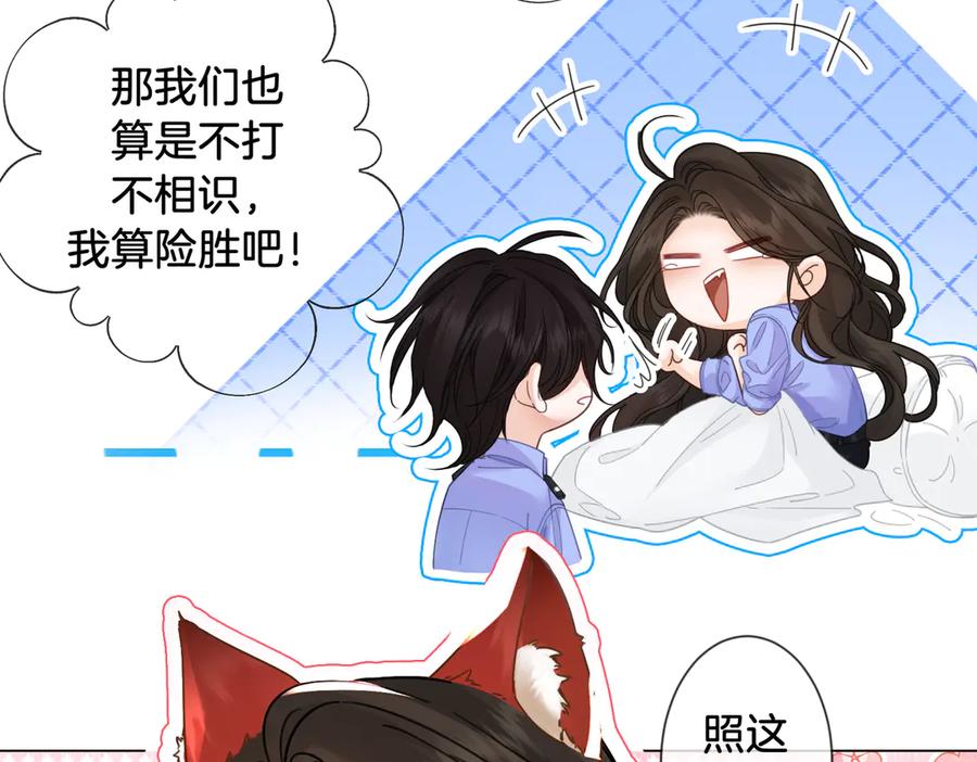 我亲爱的法医小姐 第47话 新进展 第24页
