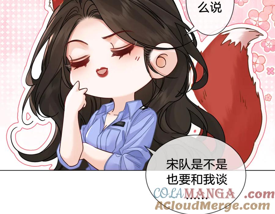 我亲爱的法医小姐 第47话 新进展 第25页