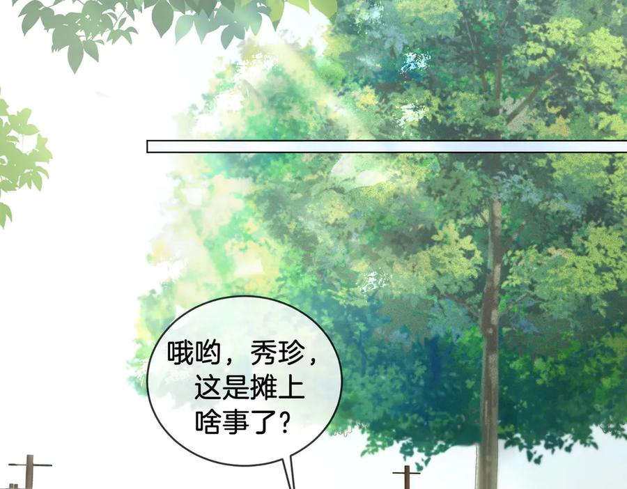 我亲爱的法医小姐 第47话 新进展 第59页