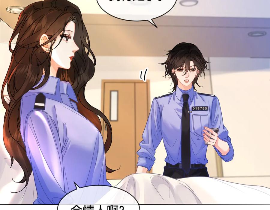 我亲爱的法医小姐 第47话 新进展 第41页