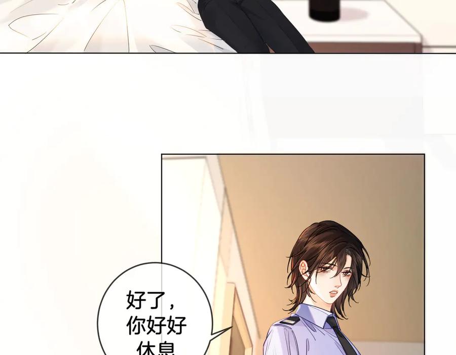 我亲爱的法医小姐 第47话 新进展 第50页