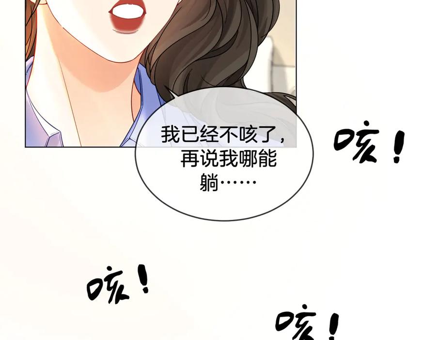 我亲爱的法医小姐 第47话 新进展 第47页