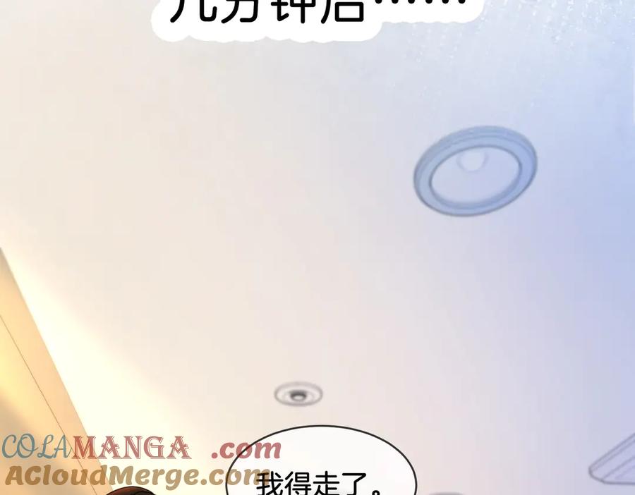 我亲爱的法医小姐 第47话 新进展 第40页