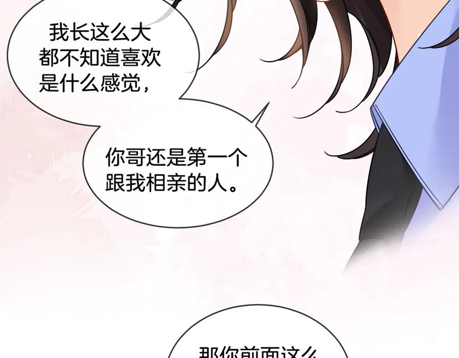 我亲爱的法医小姐 第47话 新进展 第14页