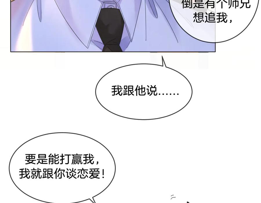 我亲爱的法医小姐 第47话 新进展 第18页