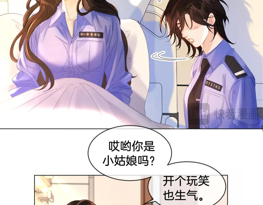 我亲爱的法医小姐 第47话 新进展 第33页