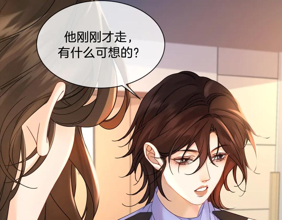 我亲爱的法医小姐 第47话 新进展 第5页
