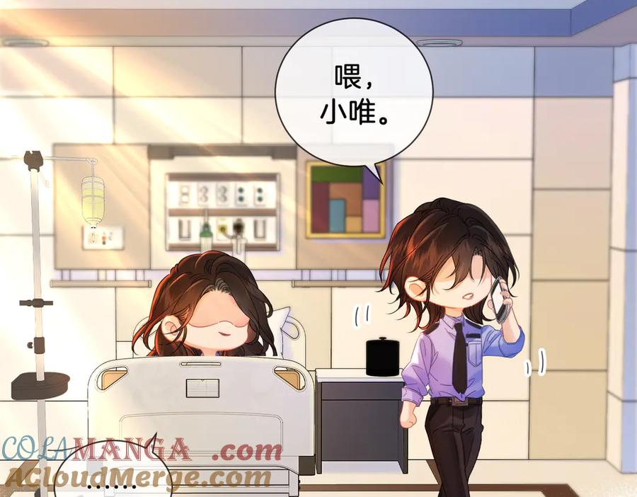 我亲爱的法医小姐 第47话 新进展 第37页