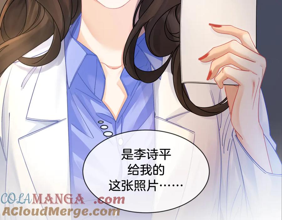 我亲爱的法医小姐 第48话 新线索 第58页