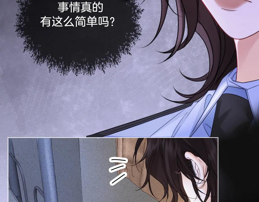 我亲爱的法医小姐 第48话 新线索 第24页