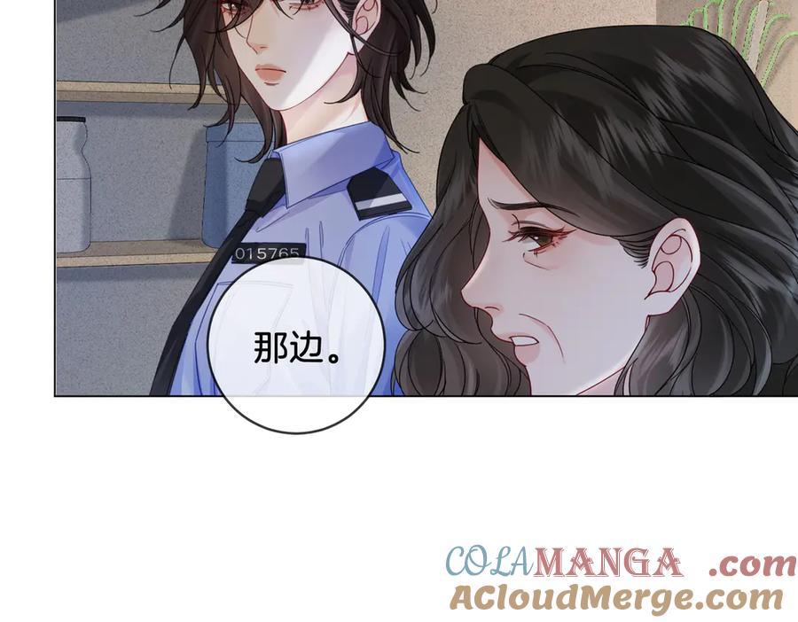 我亲爱的法医小姐 第48话 新线索 第13页