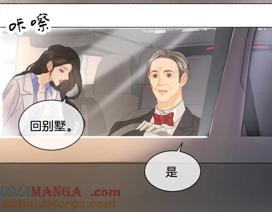 我亲爱的法医小姐 第48话 新线索 第52页