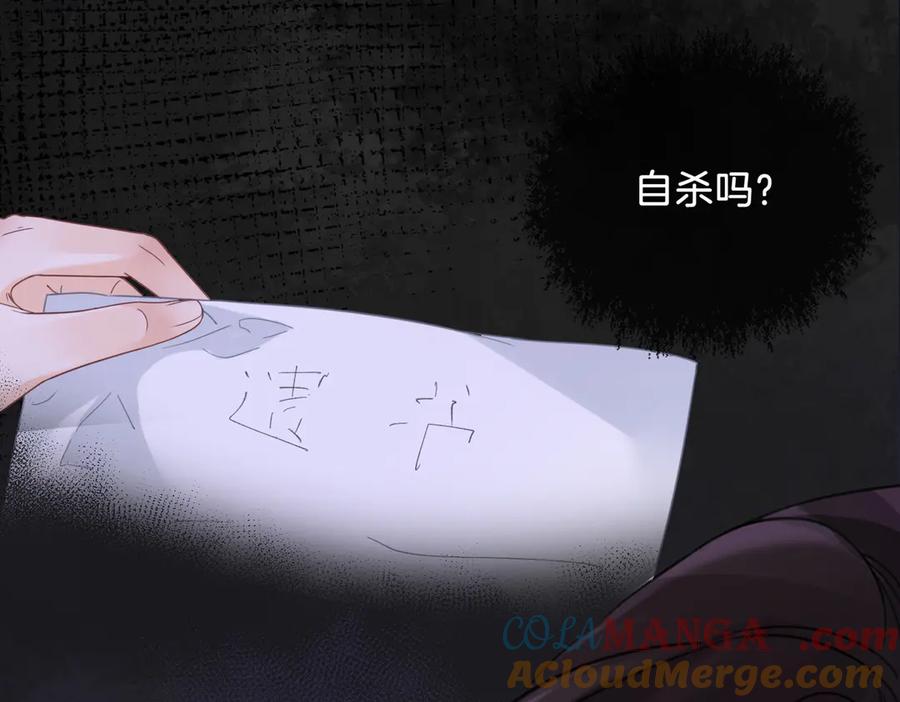 我亲爱的法医小姐 第48话 新线索 第22页