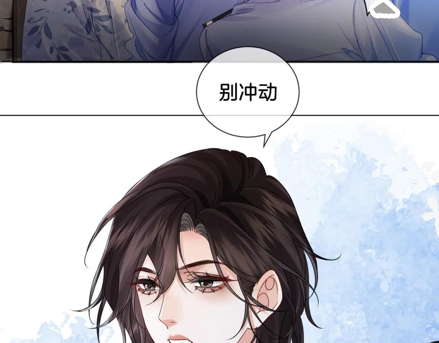 我亲爱的法医小姐 第48话 新线索 第9页