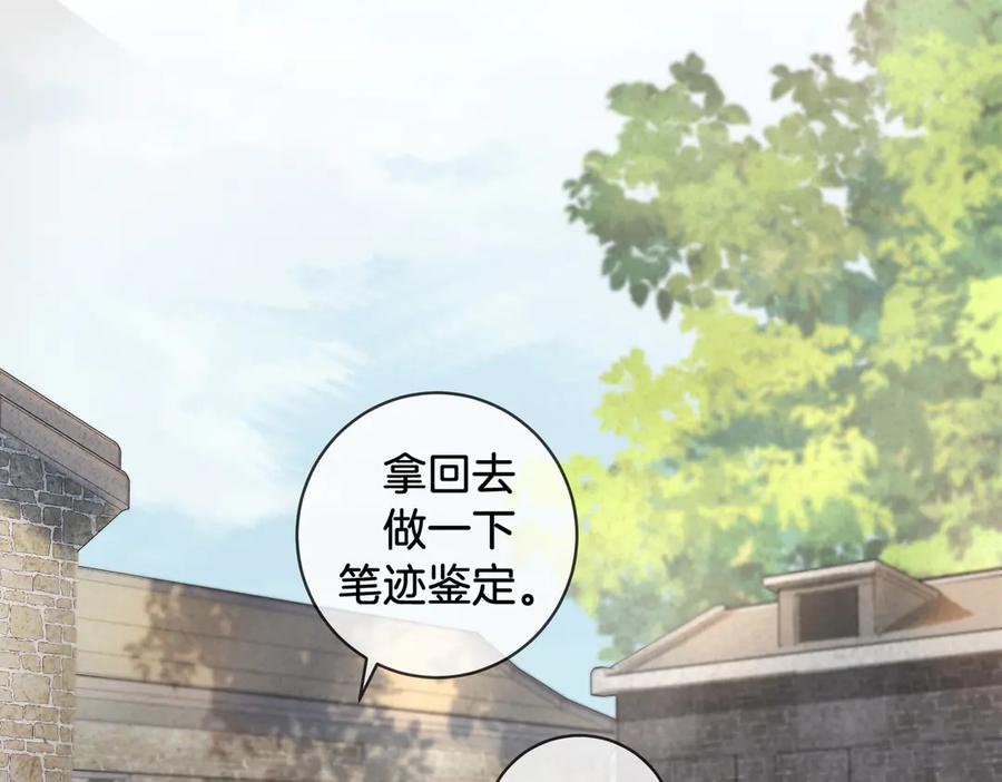 我亲爱的法医小姐 第48话 新线索 第29页